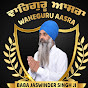 WAHEGURU AASRA - Baba Jaswinder Singh DASUYA WALE