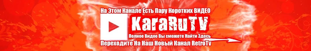 KaraRuTV - Русское Караоке