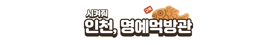 인천에가면