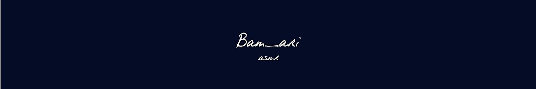 Bamari ASMR