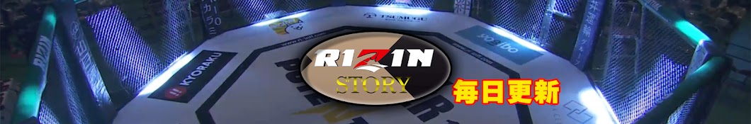 RIZIN STORY【切り抜き】