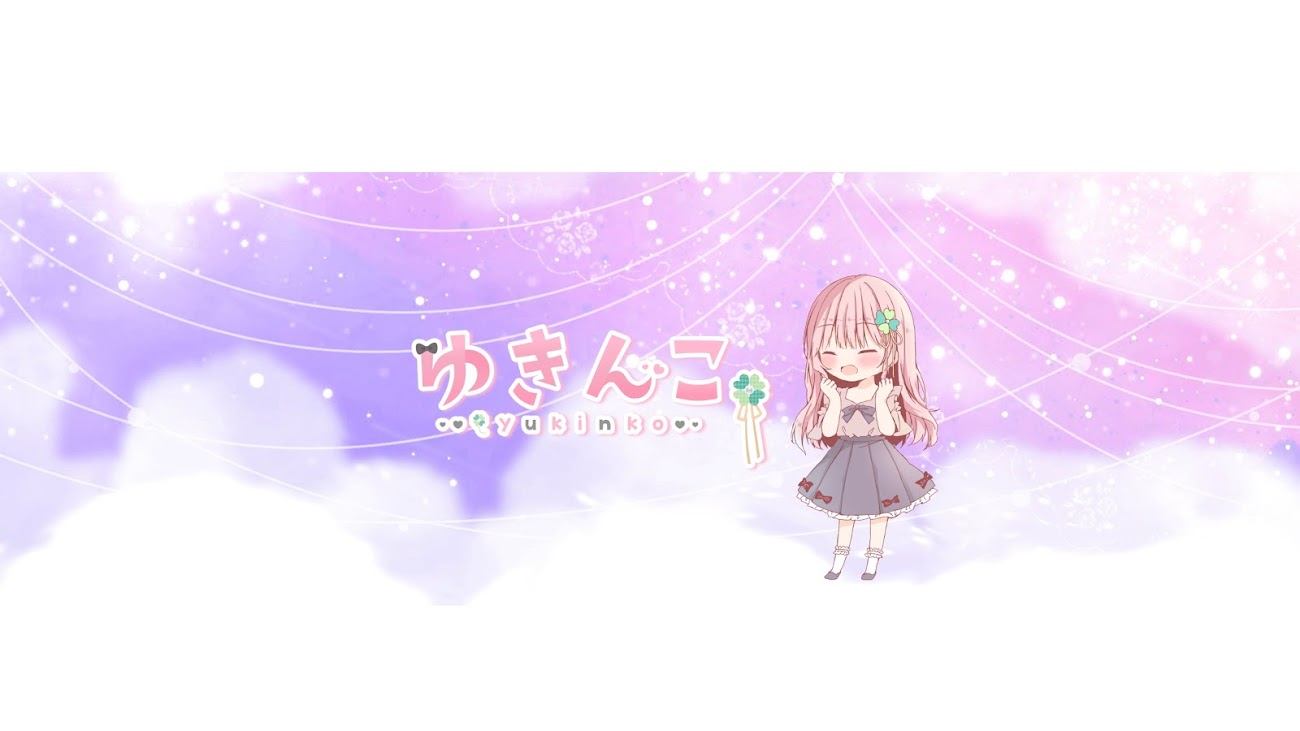 チャンネル「ゆきんこ。」のバナー