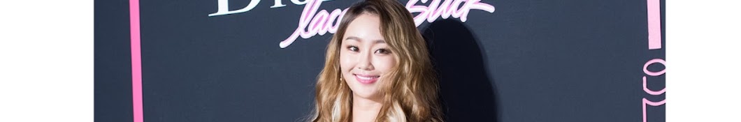 HyoDing 1 (효린 HyoLyn)