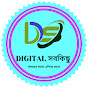 Digital সবকিছু