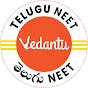 Vedantu Telugu NEET