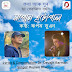 Rupam Bhuyan - Topic