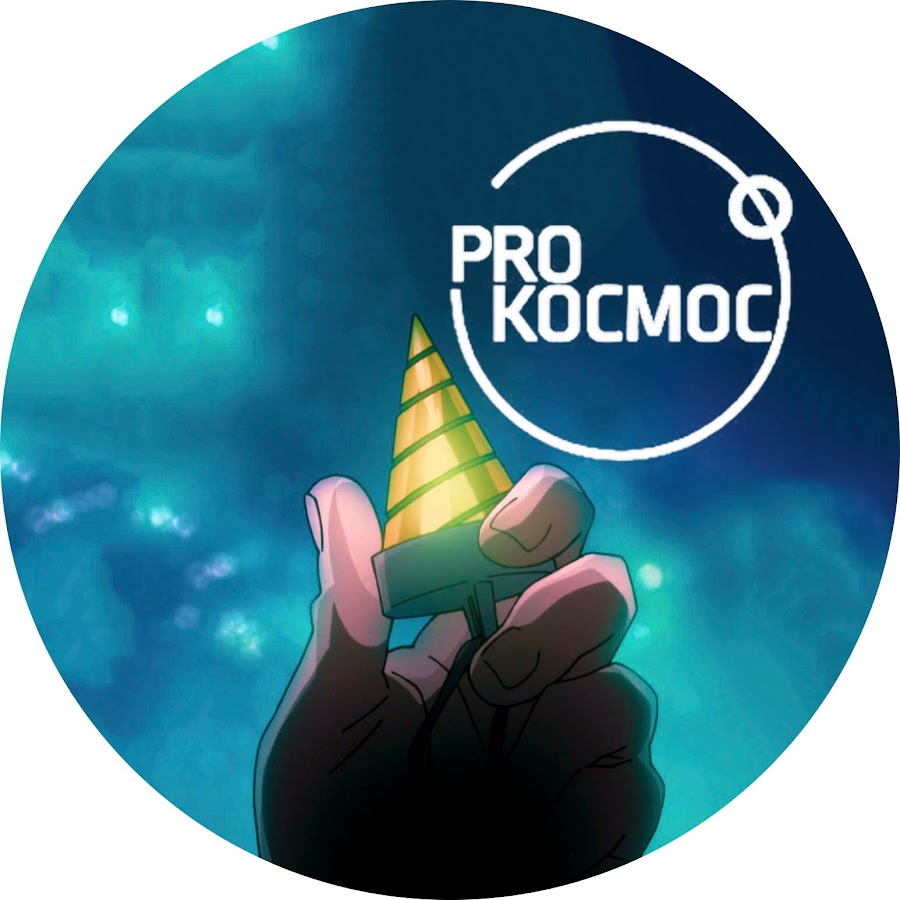 Dialogs pro. Real Cosmos. Cosmo Pro Пасихат.