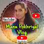 Manu Pokhriyal Vlog