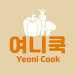 여니쿡 Yeoni cook