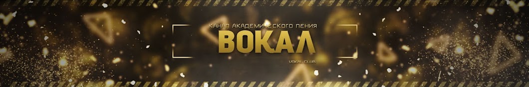 Вокал ТВ