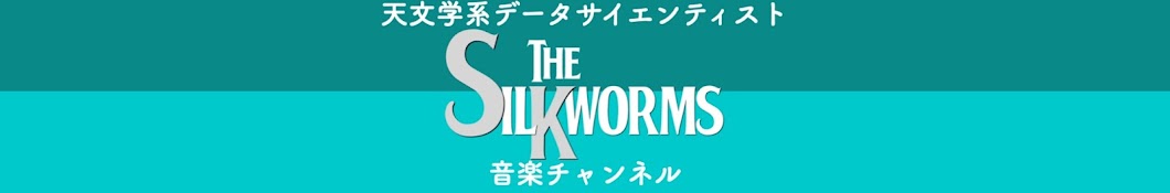 The Silkworms