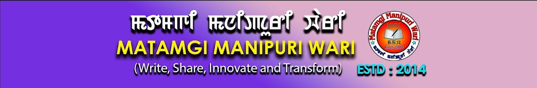 Matamgi Manipuri Wari