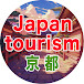 Japan tourism 京都