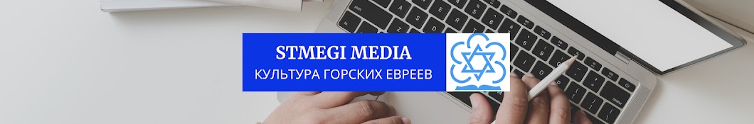 STMEGI MEDIA