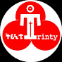 ትሪኒቲ Trinity