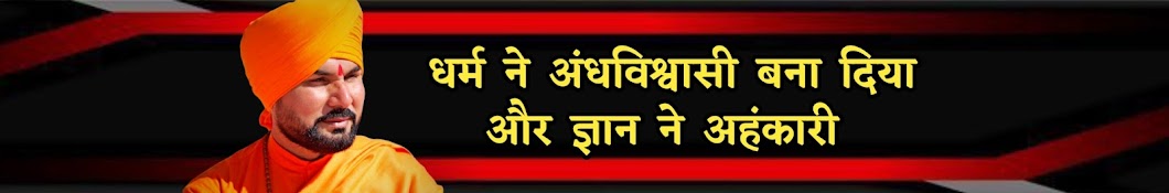 Anand Dhara आनंद धारा Banner