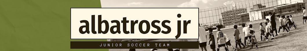 albatross jr 【大阪のジュニアサッカーチーム アルバトロスジュニア