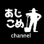 AJIKOME channel