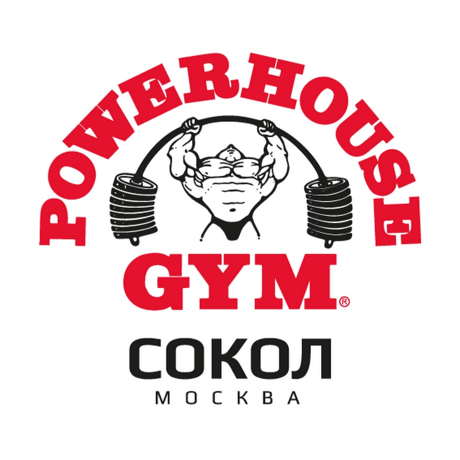 Пауэрхаус джим. Powerhouse Gym. Повер Джим Сокол. Повер Хаус Джим Сокол. Powerhouse Gym Сокол лого.