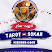 تاروت سكر  - tarot sokar