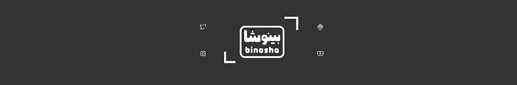 Binosha - بینوشا Banner