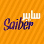 Saiber-سايبر