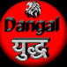 Dangal yuddha