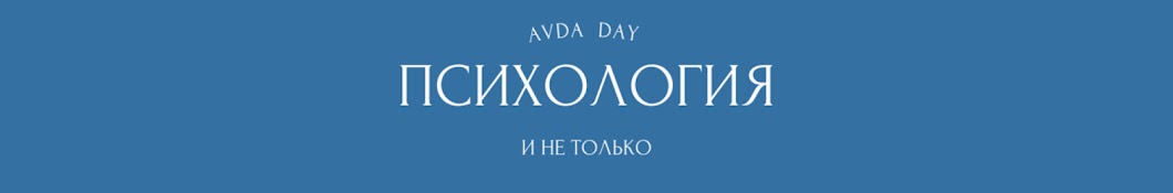 Avda day