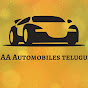 AA automobiles telugu