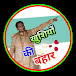 khushiyon ka bahar channel