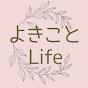 よきことLife