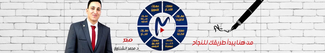 مدرسة المهارات Skills School