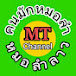 MT Channel