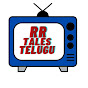 RR tales telugu