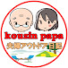 kouzin papa couple outdoor diary