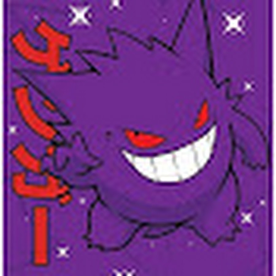 Gengar play 99 youtube