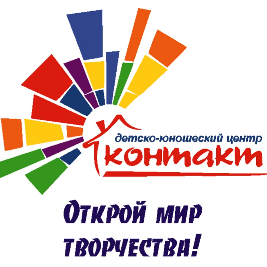 Детско юношеский центр 1. Российский детско-юношеский центр. Детско-юношеский центр.