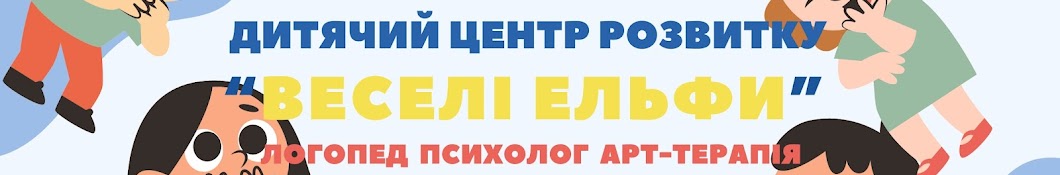 Дитячий садок з логопедичним ухилом у Дніпрі