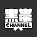 黒帯CHANNEL