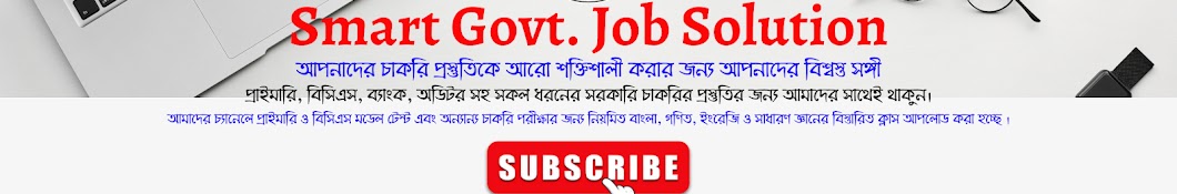 Smart Govt Job Solution