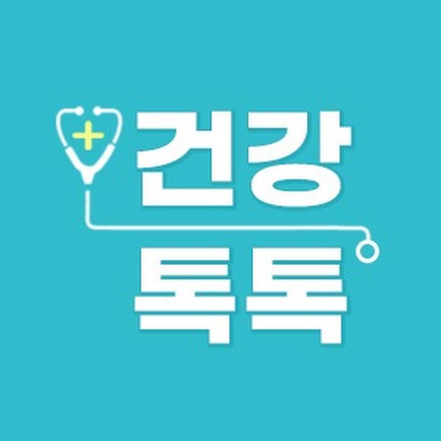 건강톡톡 - YouTube 건강톡톡