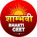 Shambhavi Bhakti Geet