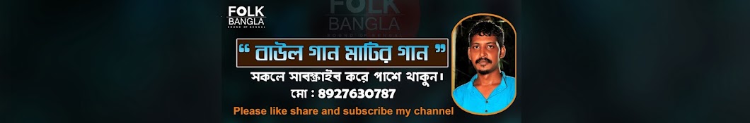 Folk Bangla