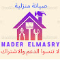 صيانة منزلية HOME MAINTENANCE