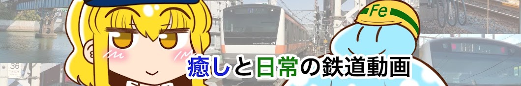 テツB【鉄道で集中する作業用BGM】