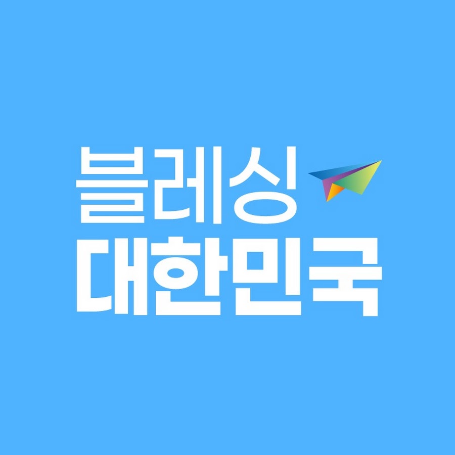 블레싱대한민국 - YouTube 블레싱대한민국