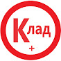 КЛАДОВАЯ+