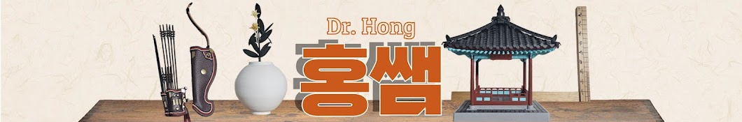 Dr. Hong