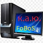 КАЮ FFoBoSS