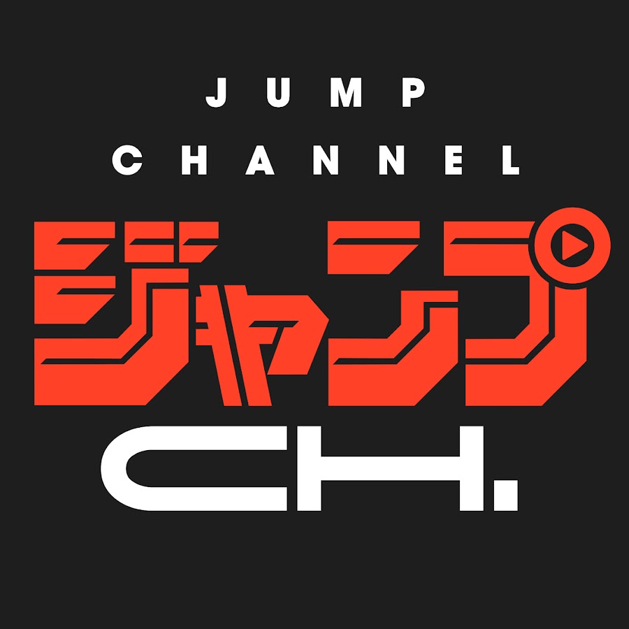 SHONEN JUMP CHANNEL OFFICIAL @jumpchannel